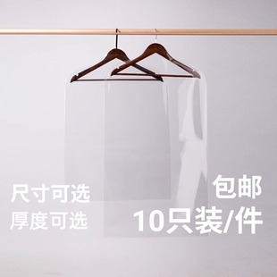 店用透明防尘套塑料家用半身大衣西服旗袍衣服保护外套罩 加厚服装