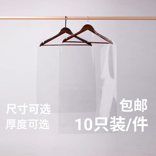 衣服防尘防虫罩加厚吉洁透明收纳