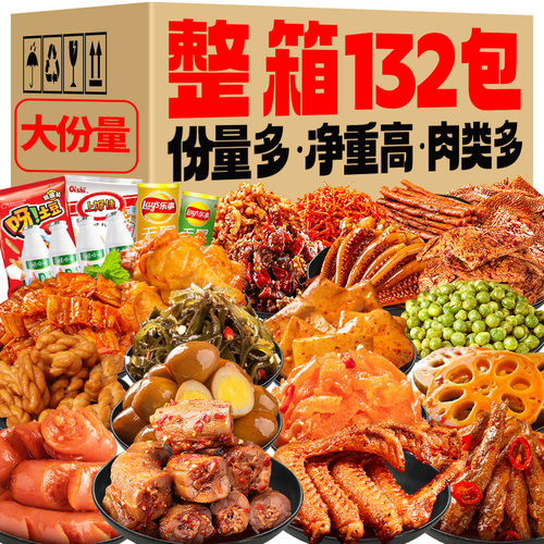 辣卤开学零食大礼包便宜好吃鸭脖鸭翅整箱休闲宿舍囤货解馋小零食
