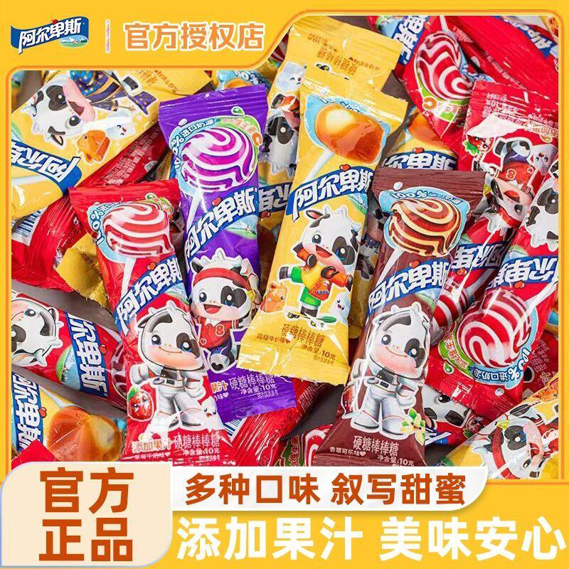 年货阿尔卑斯经典棒棒糖20支袋装牛奶味200g儿童零食礼物糖果批发