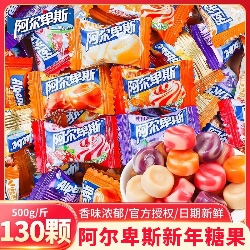 阿尔卑斯开学硬糖软糖散糖太妃糖散装婚庆喜糖糖果休闲儿童零食