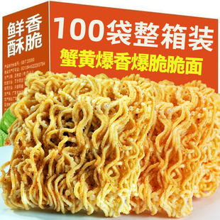 100包批发】蟹黄味干脆面掌心脆整箱特辣干脆面怀旧休闲小吃零食