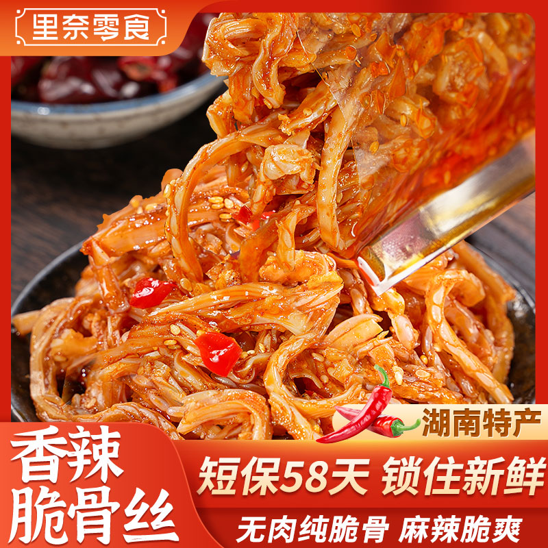 里奈零食麻辣猪脆骨丝大袋装