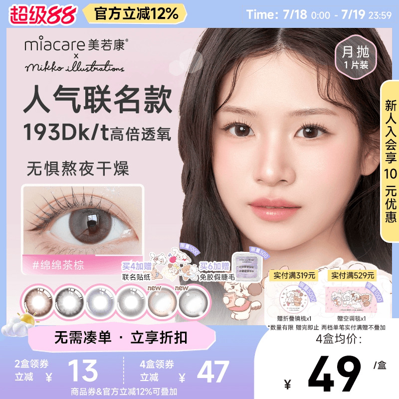 硅水凝胶材质 透氧量高达187.5