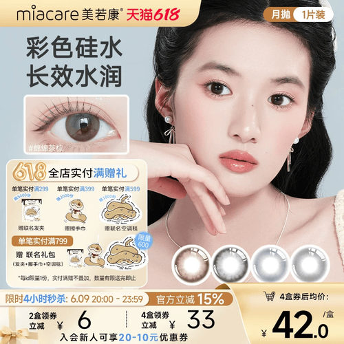 绽放闪耀 新品上线 迷漾明眸