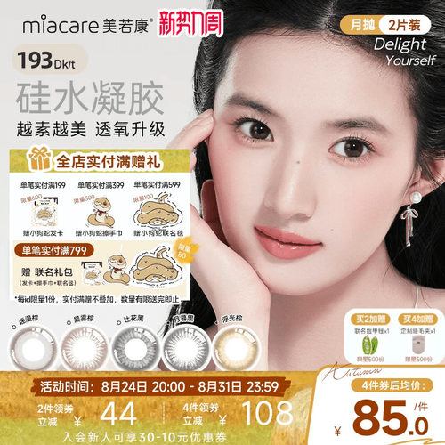 本品为1片*2，可备注不同度数