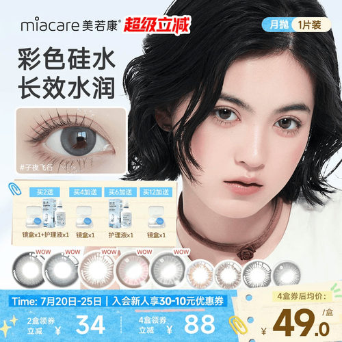 硅水凝胶材质 透氧量高达187.5