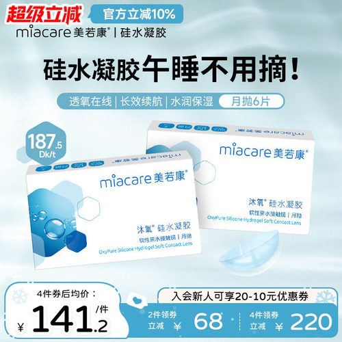 2片*3盒，双11期间不可备注，不同度数请拍2