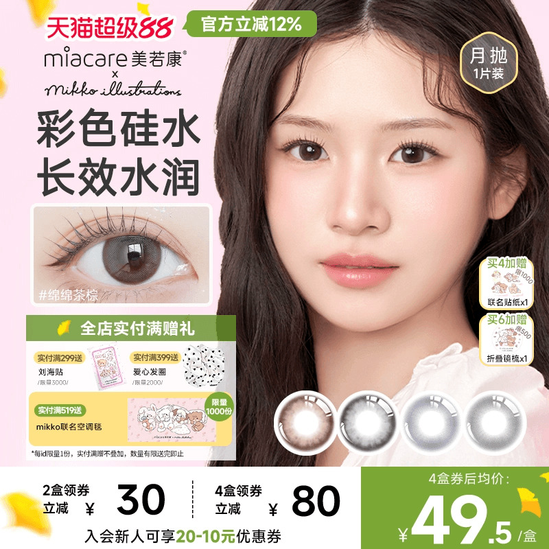 硅水凝胶材质 透氧量高达187.5
