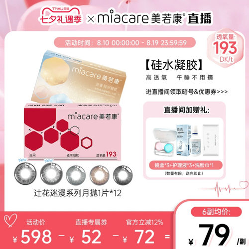 硅水凝胶材质 透氧量高达187.5