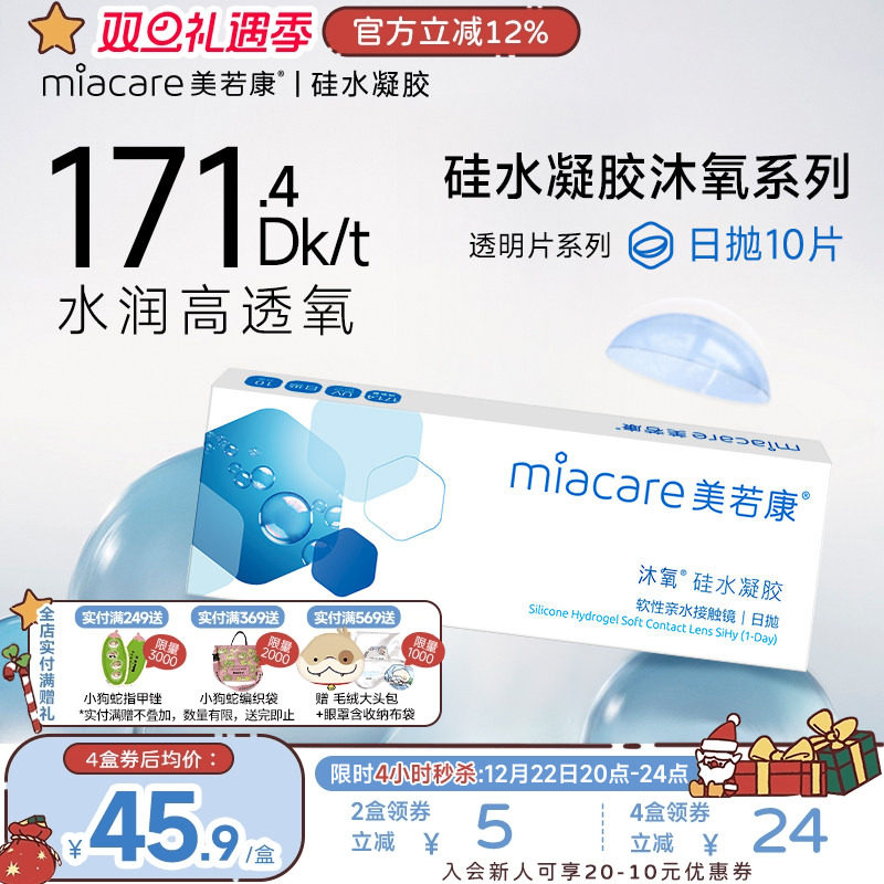 10倍透氧量 可佩带午睡不用摘