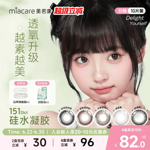 高透氧量