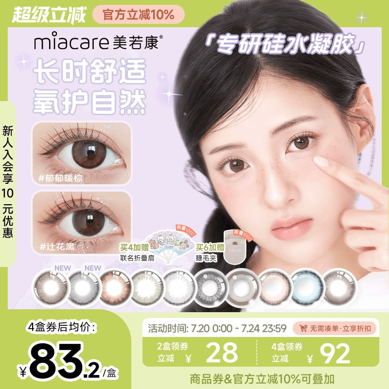 双11惊喜特惠  透氧量高达150 真硅水