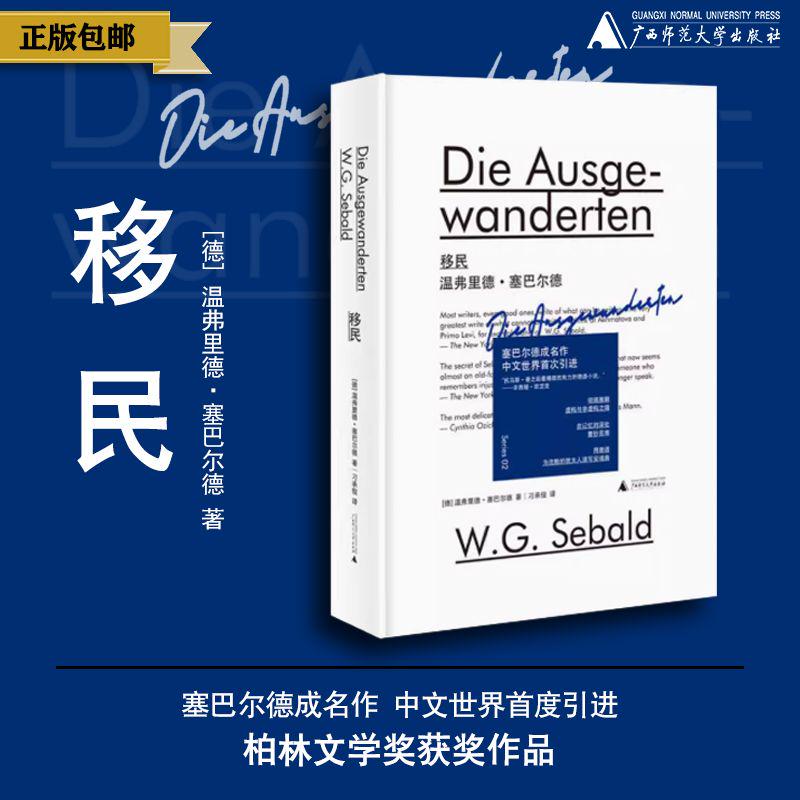 柏林文学奖获奖作品，推翻虚构与非虚构之墙