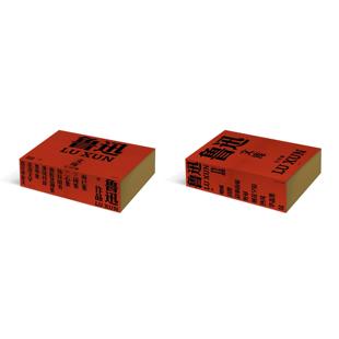 著 鲁迅 经典 民国 社 鲁迅作品 广西师范大学出版 全17种