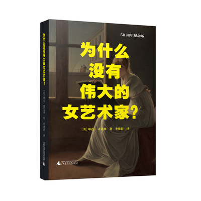 为什么广西师范大学出版社