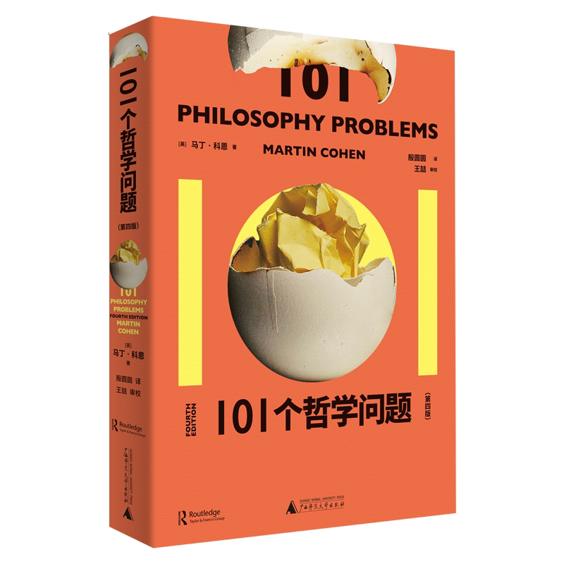 101个哲学问题   [英]马丁·科恩/著   殷圆圆/译   王喆/审校   101