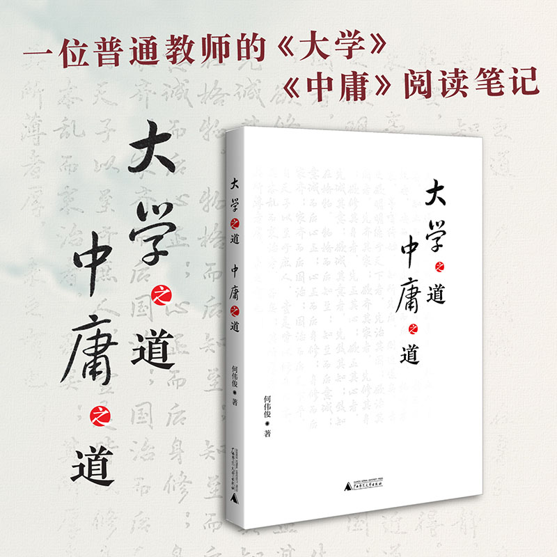 官方广西师范大学出版社