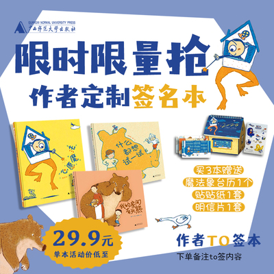 【普通签名本】试一试，魔法就会发生！-我的房间由头熊/什么都想试一试/心愿魔法  杨思帆奇想治愈套装定制签名本