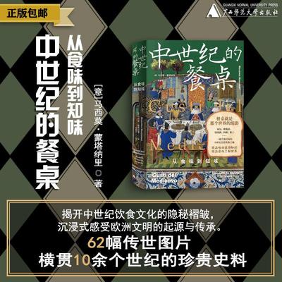 预售广西师范大学出版社