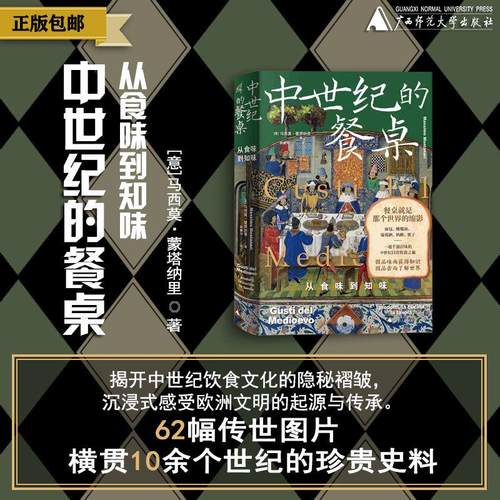 预售广西师范大学出版社