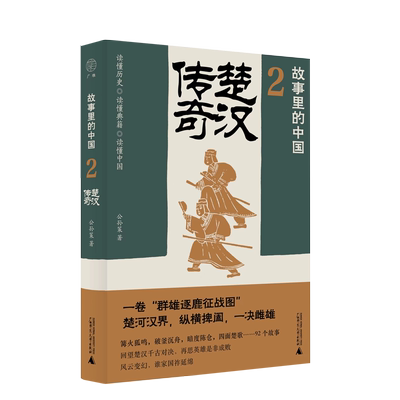 预售广西师范大学出版社