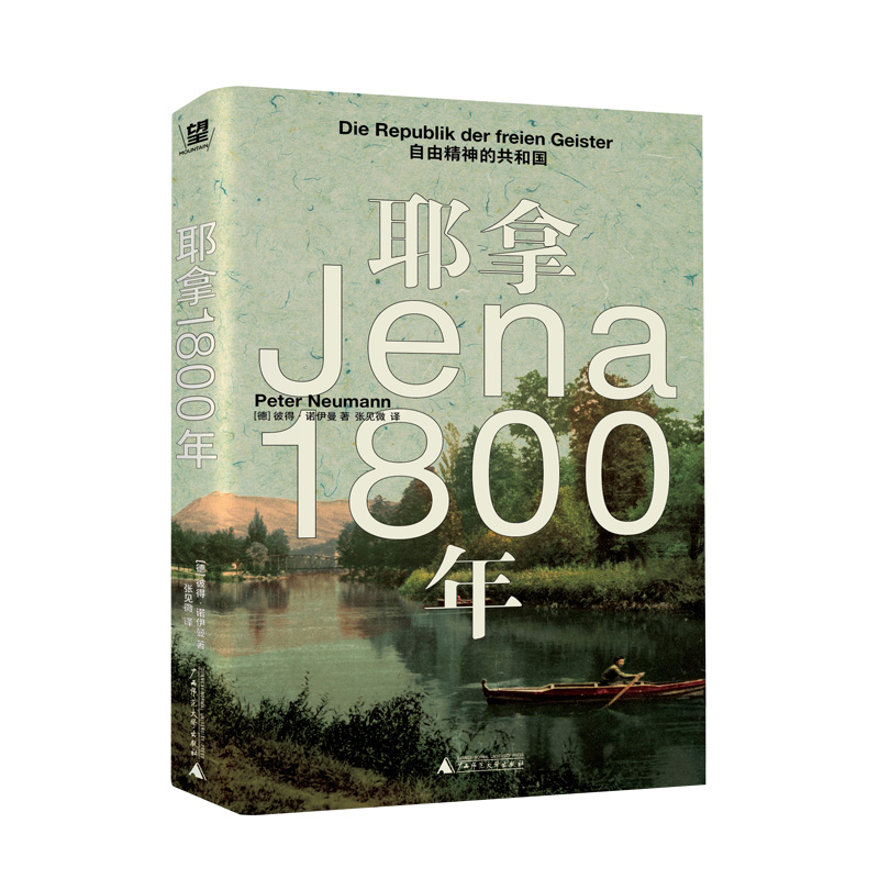 正版广西师范大学出版社