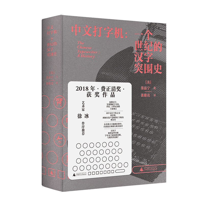 广西师范大学出版社集团有限公司