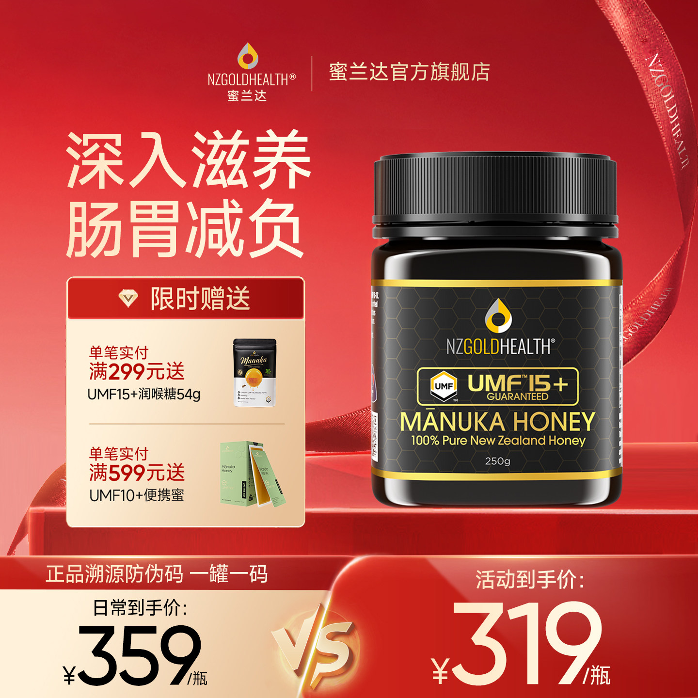 蜜兰达UMF15+麦卢卡蜂蜜新西兰原装进口manuka官方旗舰店纯正天然