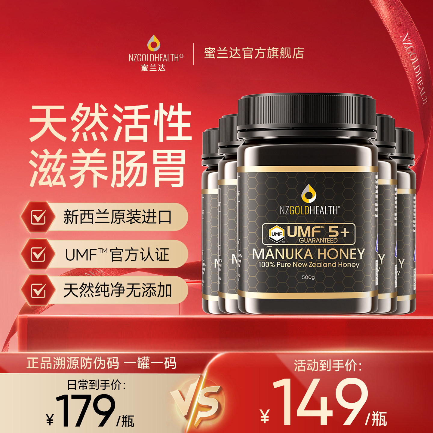 【UMF5+5瓶装】蜜兰达新西兰原装进口纯正天然麦卢卡蜂蜜官方正品