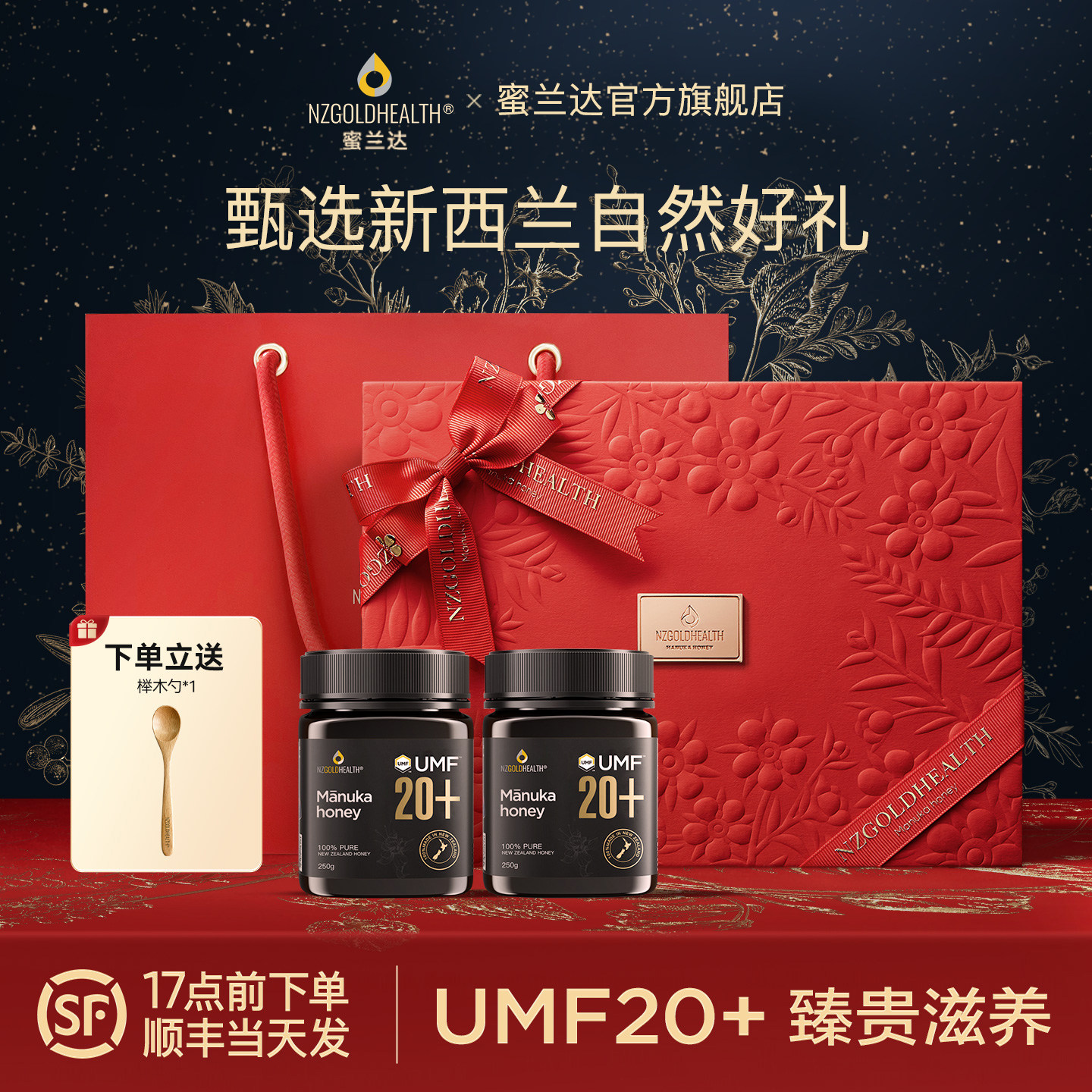 【纯正天然】新款新西兰进口蜂蜜