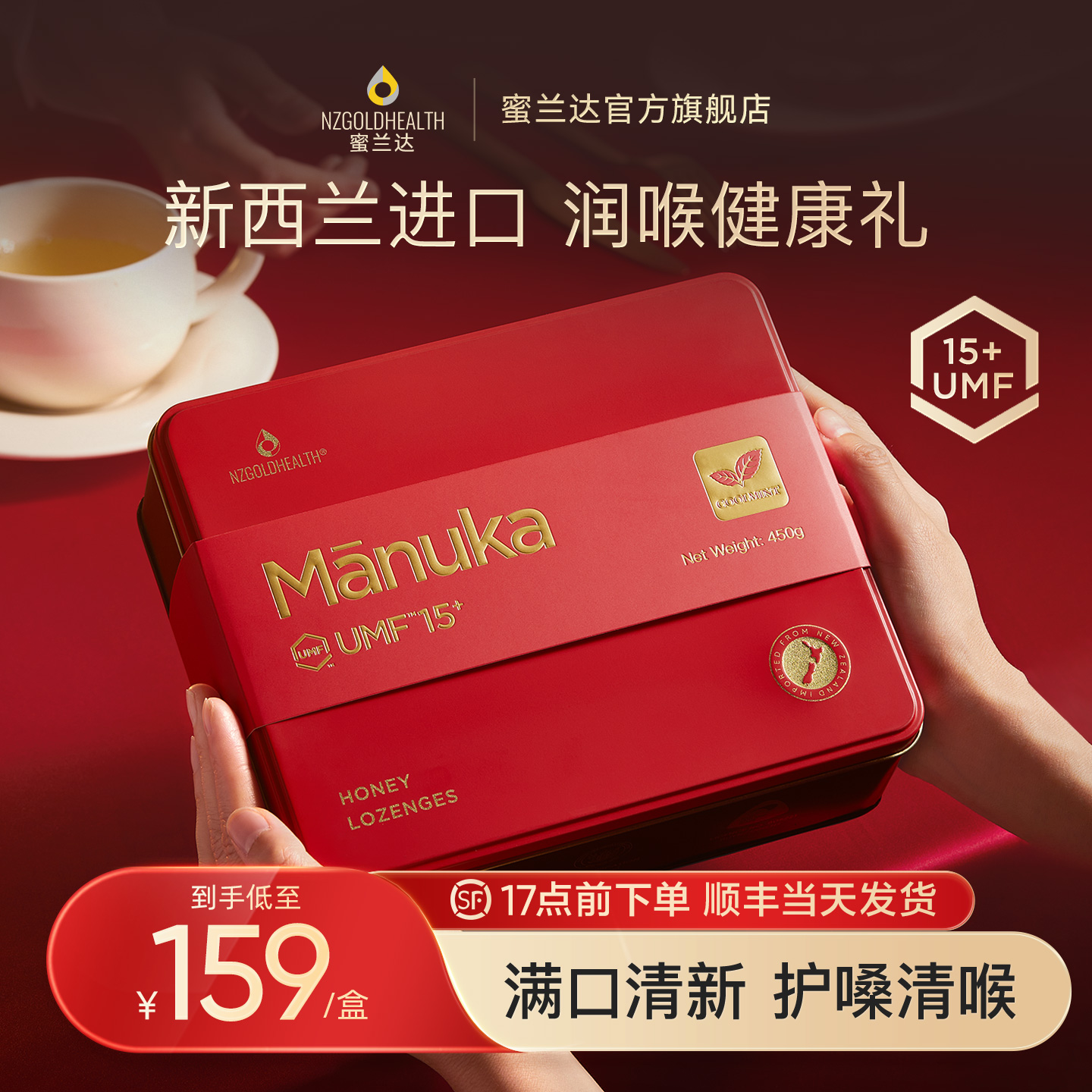 【圣诞礼物】蜜兰达新西兰进口麦卢卡蜂蜜润喉糖果盒护嗓子送儿童