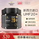 蜂蜜250g纯正天然5瓶家庭囤备 蜜兰达新西兰进口蜂蜜麦卢卡UMF20