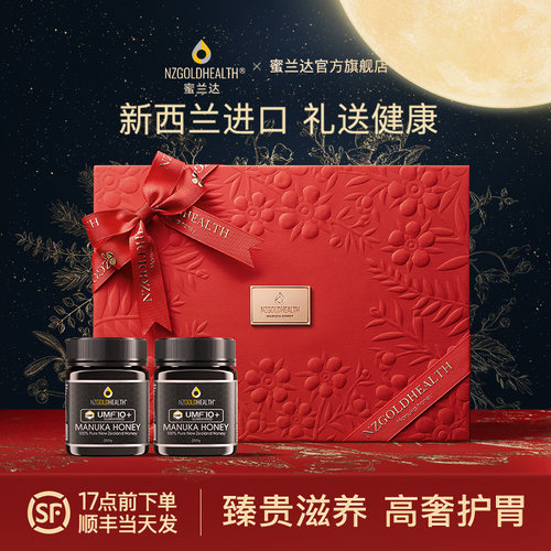 【高端养胃品】新西兰麦卢卡蜂蜜