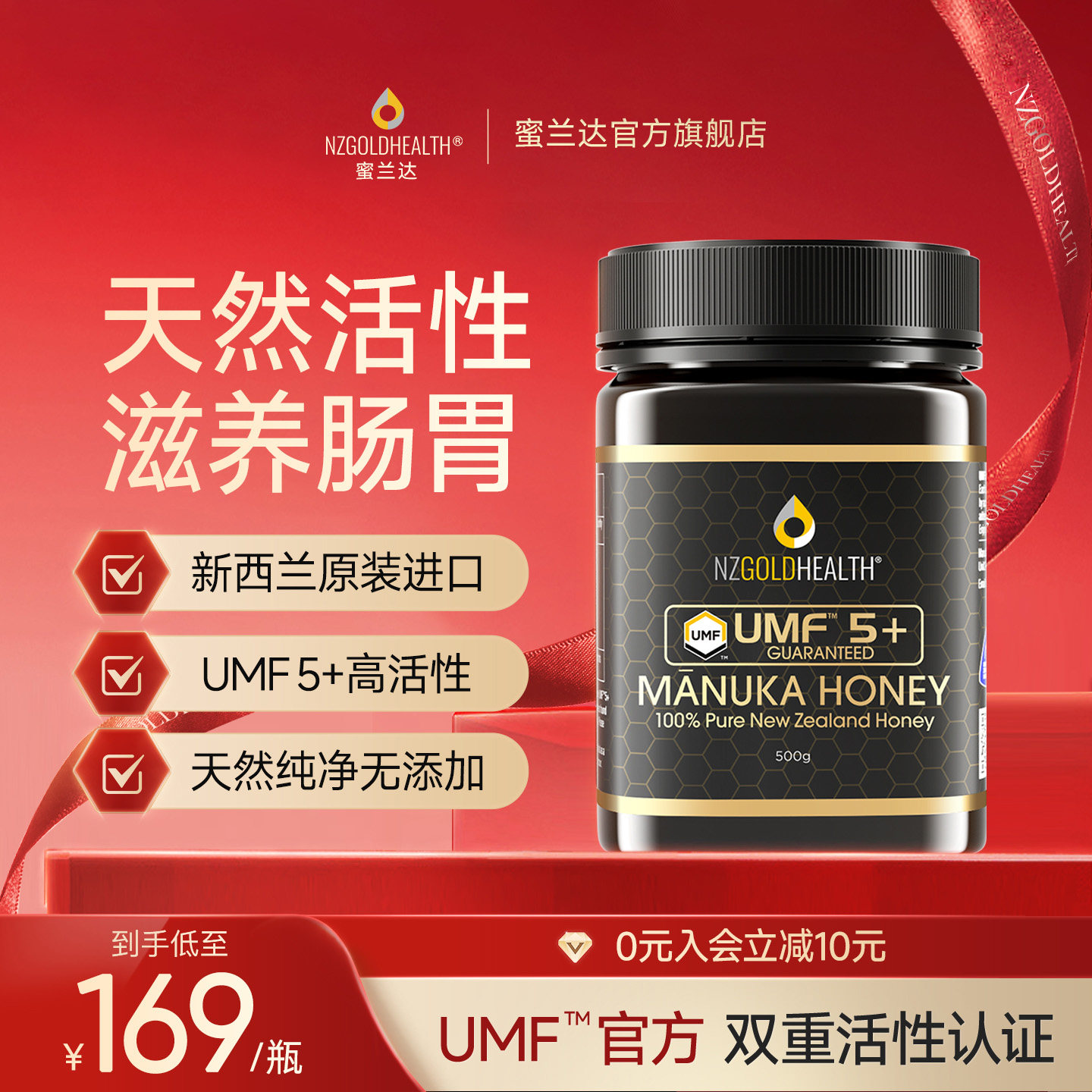 蜜兰达UMF5+500g新西兰原装进口麦卢卡蜂蜜manuka真正的纯正天然