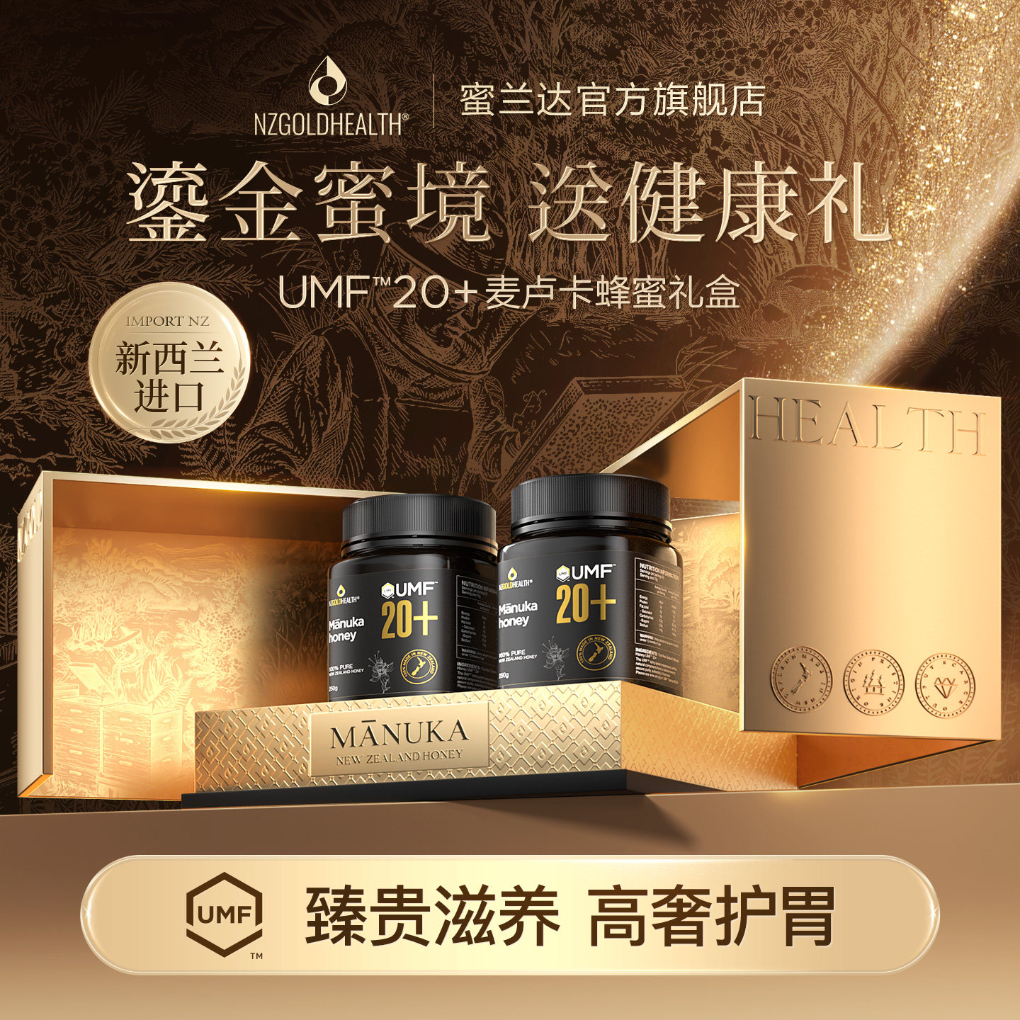 【送礼推荐】送礼营养品