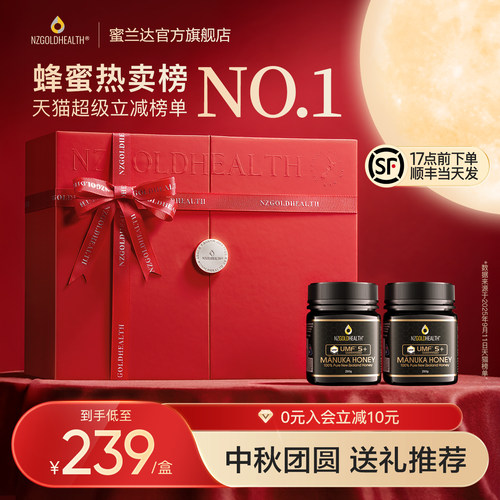 【送礼推荐】新西兰麦卢卡蜂蜜