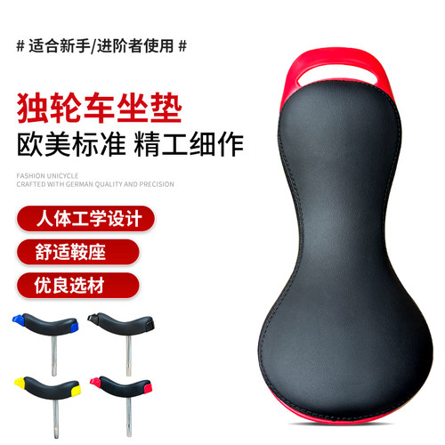 独轮车坐凳鞍座出口标准 学生独轮车鞍座