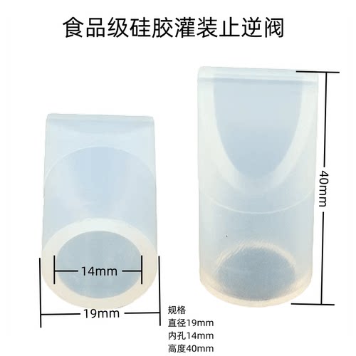 食品级硅胶止回阀灌装液体酱料