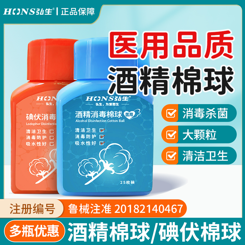 医用碘伏伤口清洁消毒液