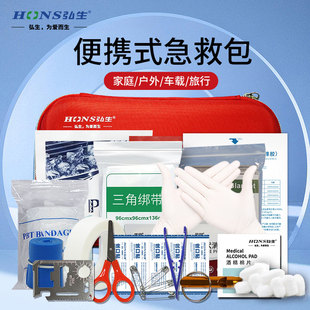 医用急救包套装家用便携应急救援包人防包车载户外露营医疗包小型