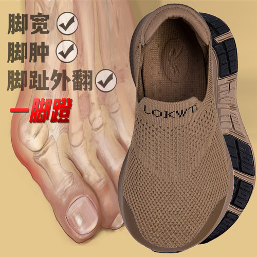 一脚蹬宽脚健步鞋男女拇指外翻