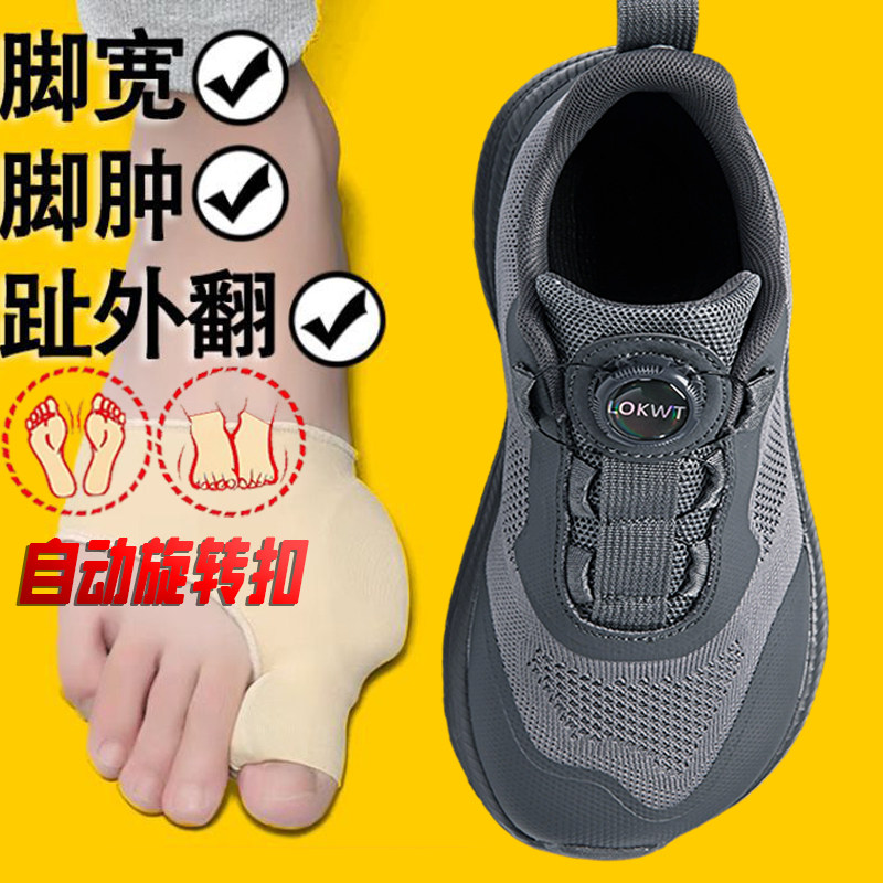 宽头宽松运动鞋男女加宽脚