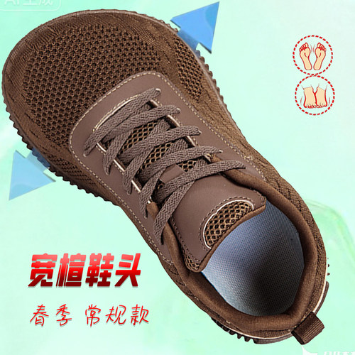 宽头宽楦休闲运动鞋男女夏季透气加宽加肥拇指外翻宽脚宽松健步鞋 - 封面