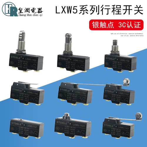 铜点行程开关限位微动开关