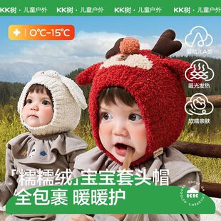KK树宝宝帽子秋冬男童女孩幼儿护耳帽A类婴儿套头帽25新款 冬帽