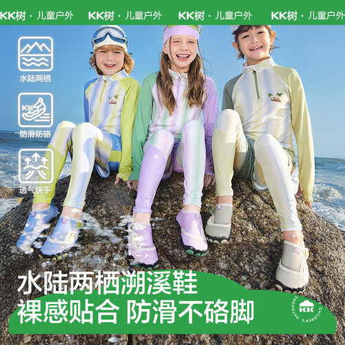 KK树儿童溯溪鞋夏季男童女孩户外涉水鞋速干透气防滑包头沙滩鞋