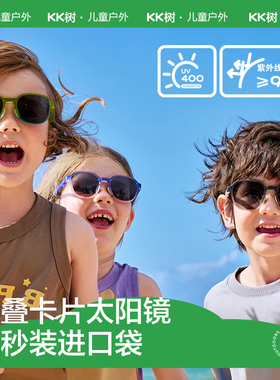 KK树儿童卡片墨镜可折叠男童太阳眼镜女孩潮时尚宝宝偏光防紫外线
