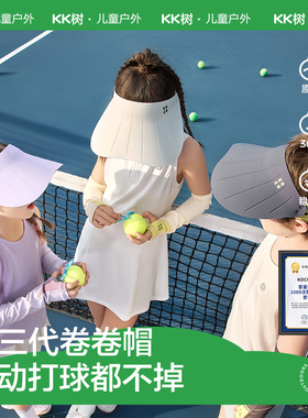 KK树儿童防晒帽宝宝空顶男童女童棒球遮阳帽子大帽檐小芭蕉卷卷帽