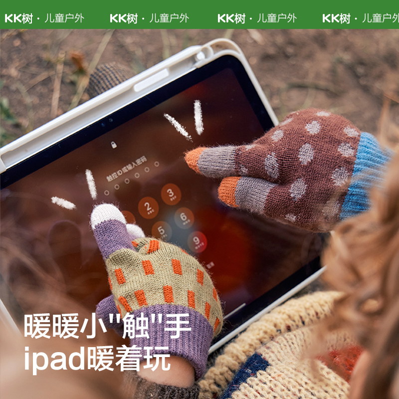 KK树五指宝宝手套儿童